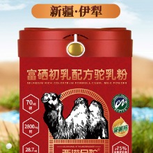 “合成驼奶粉”不是人造奶：一文读懂西漠金驼